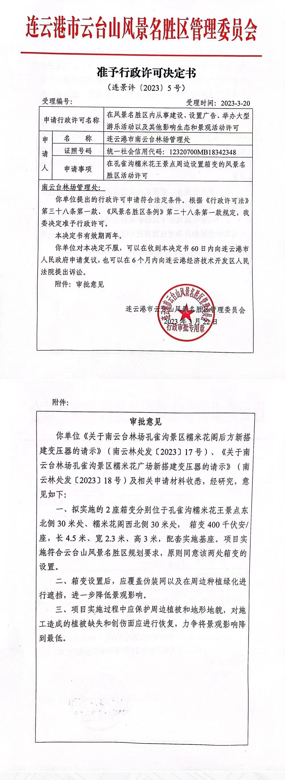 微信图片_20230324153915.jpg