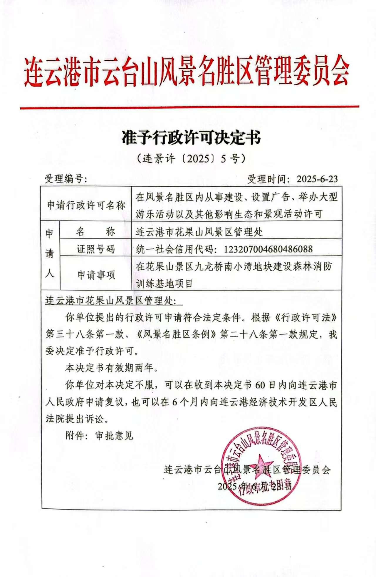 微信图片_20250623102135.jpg