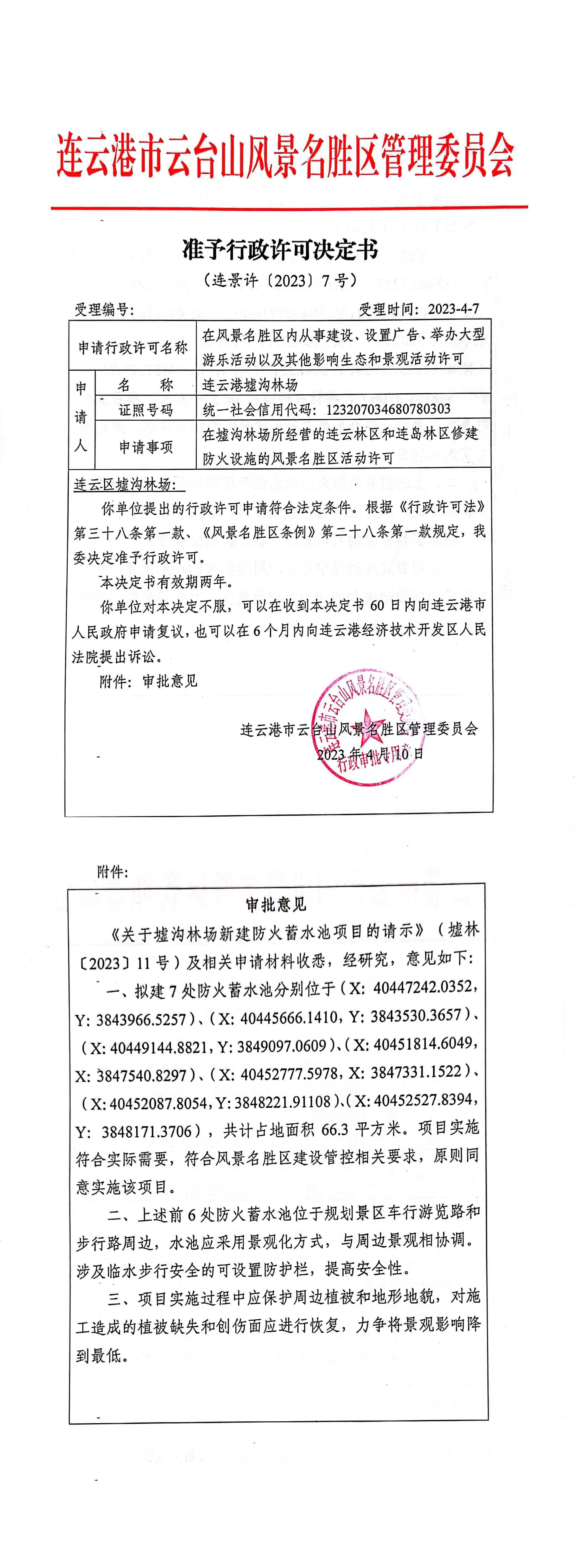微信图片_20230411150013.jpg