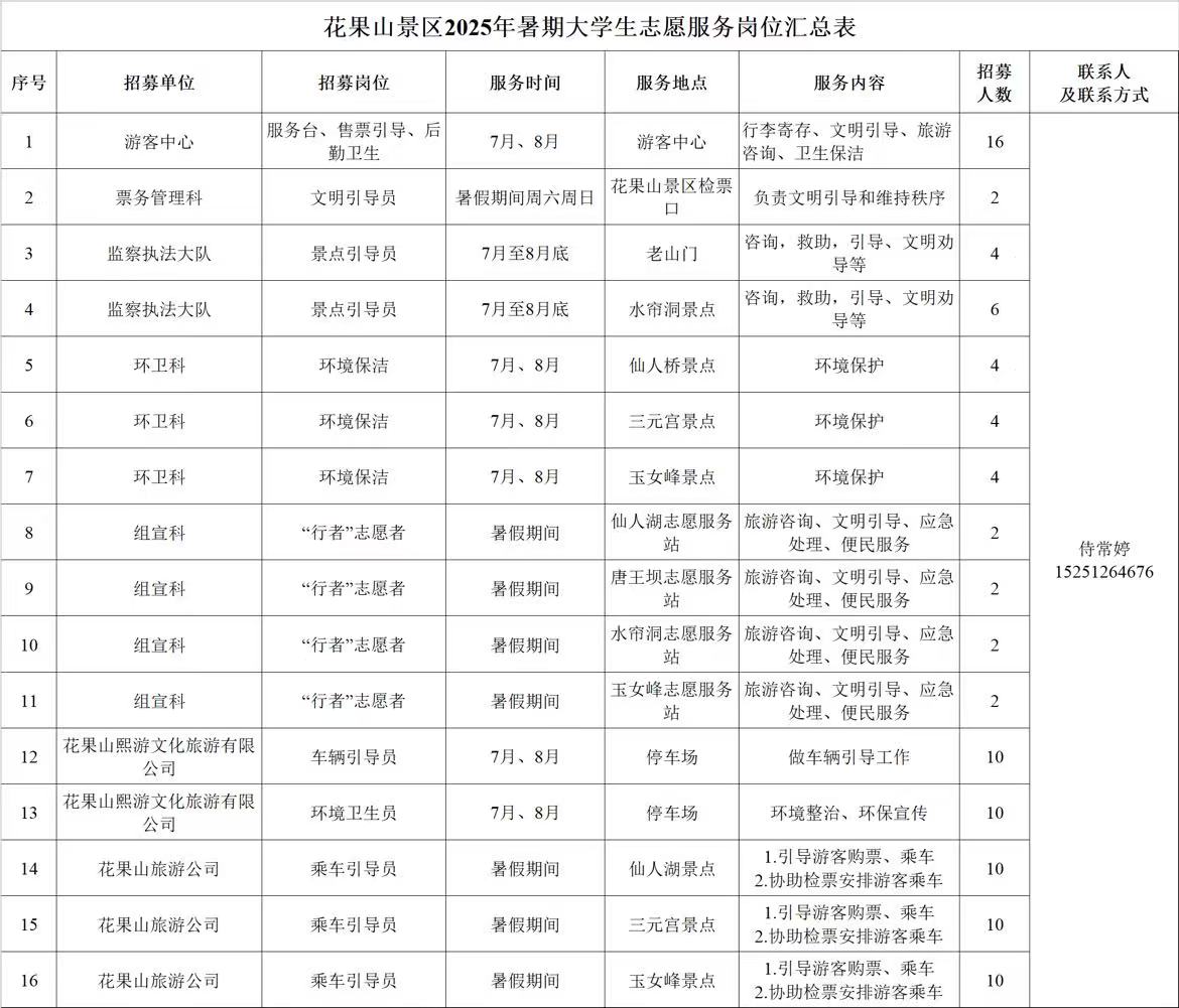 微信图片_20250716105406.jpg