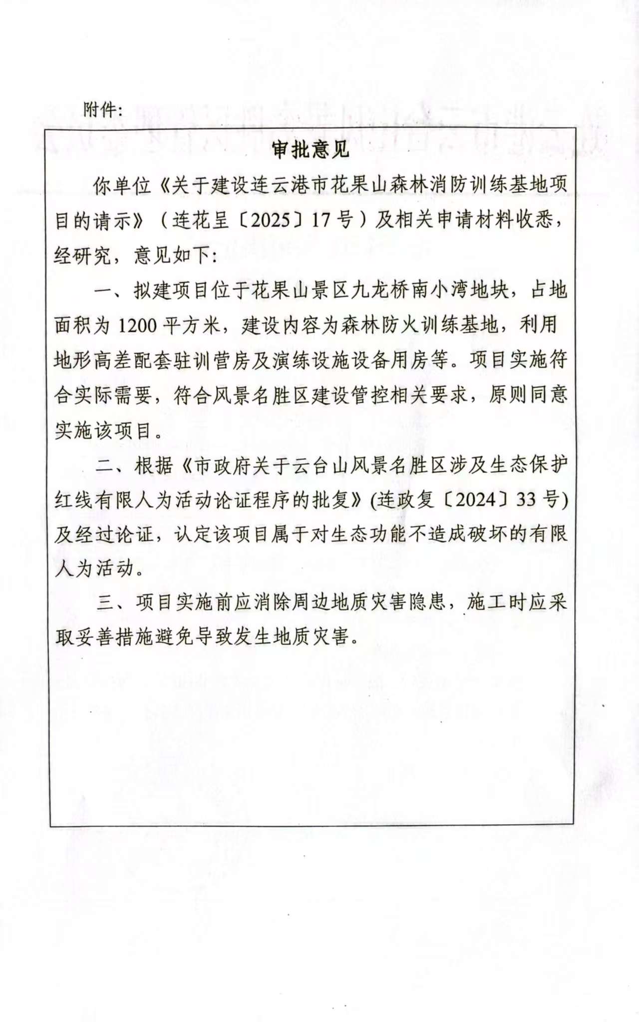 微信图片_20250623102139.jpg