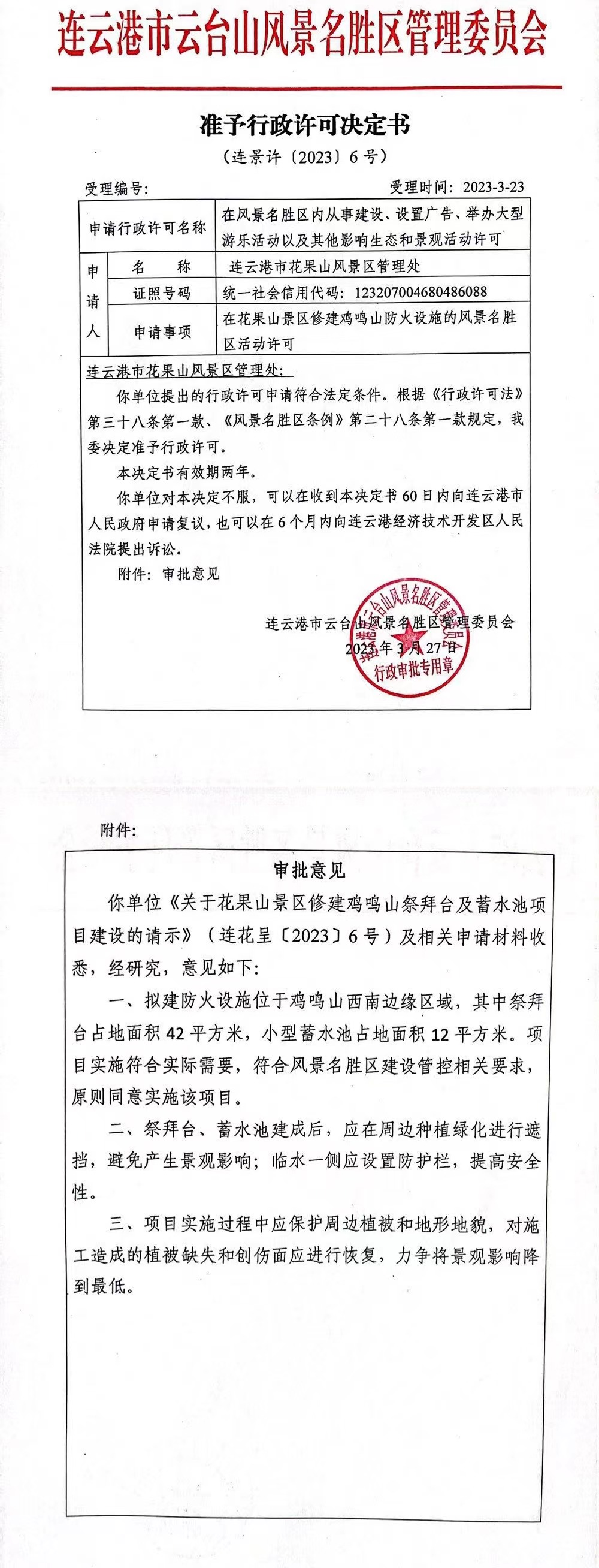 微信图片_20230329173426.jpg